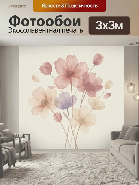 Фотообои Нежные полевые цветы акварелью. Воздушная ботаническая композиция с полупрозрачными бутонами и распустившимис…