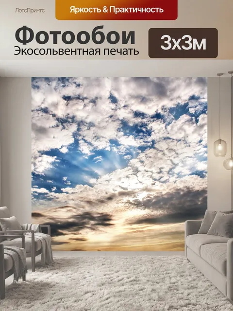 Фотообои Небо, синий, облако