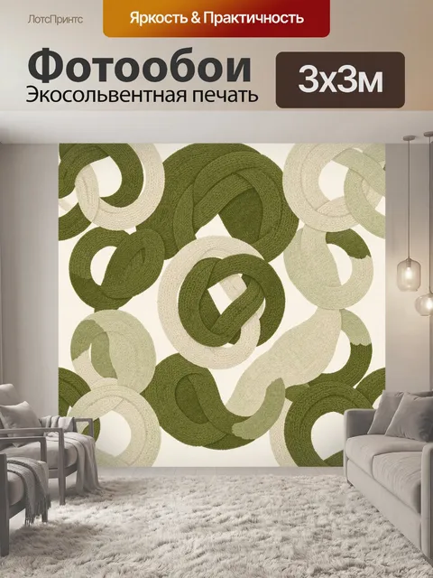 Фотообои Узлы и сплетения в зелени. Абстрактный паттерн из крупных плетёных узлов и колец, переплетённых в динамичный …