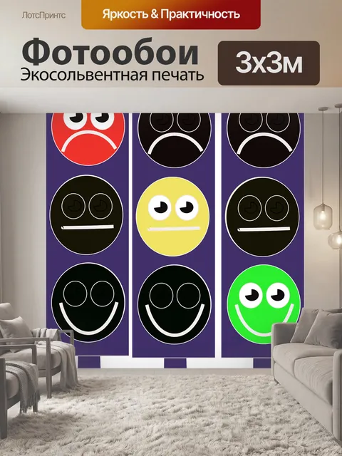 Фотообои Светофор, зеленый, красный