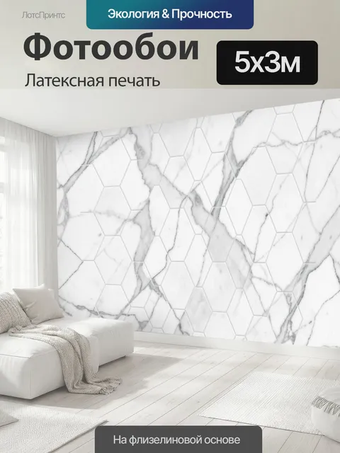 500 × 300 см · Латексная печать