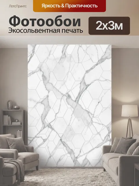 200 × 300 см · Экосольвентная печать