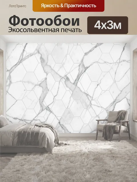 400 × 300 см · Экосольвентная печать