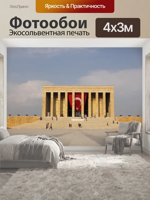 400 × 300 см · Экосольвентная печать