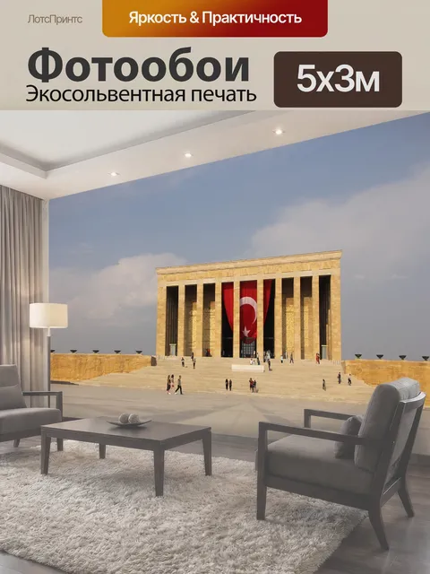 500 × 300 см · Экосольвентная печать