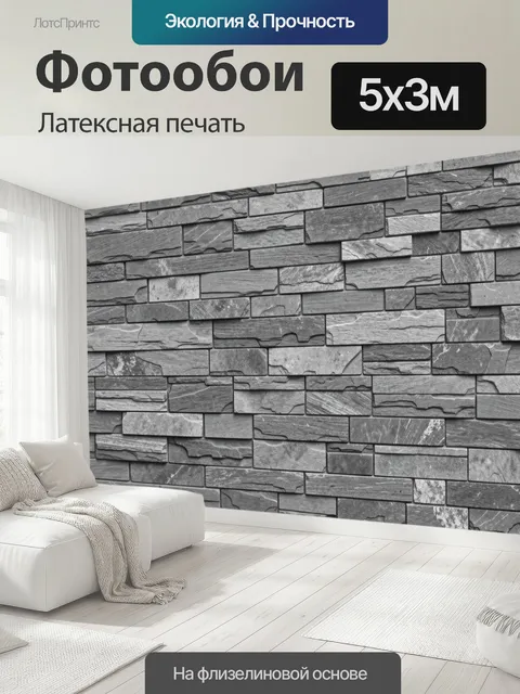 500 × 300 см · Латексная печать
