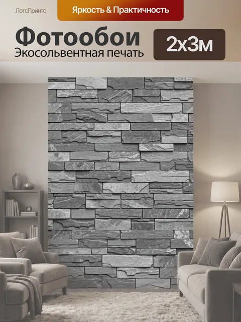 200 × 300 см · Экосольвентная печать