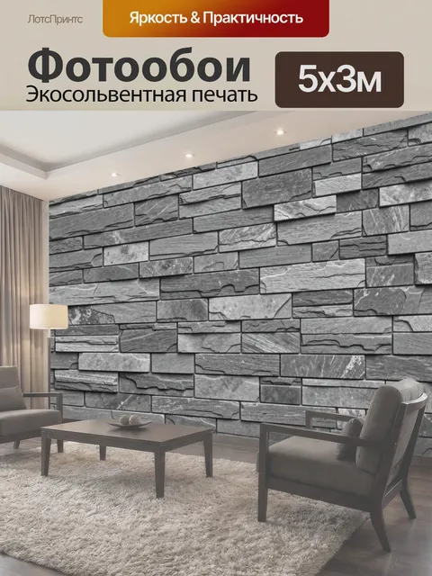 500 × 300 см · Экосольвентная печать