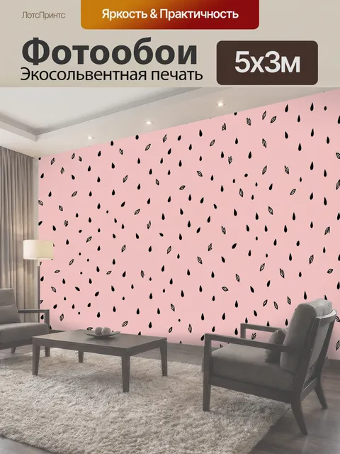 500 × 300 см · Экосольвентная печать
