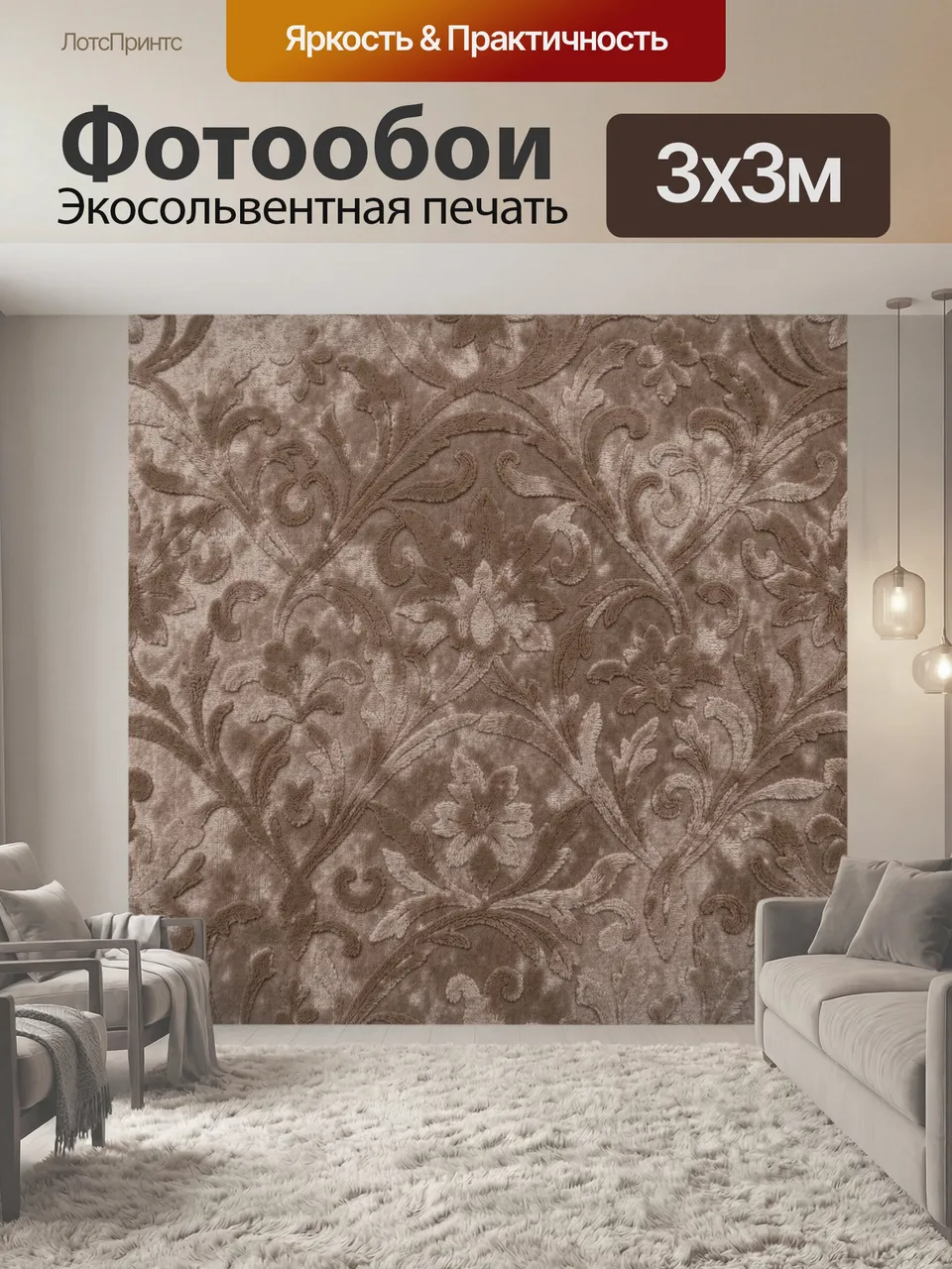 Фотообои Винтажный растительный орнамент. Симметричные цветочные мотивы с завитками, листьями и ветвями в тепл…