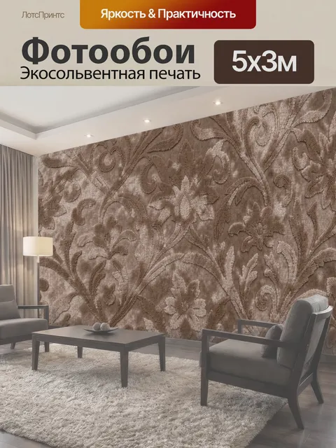 500 × 300 см · Экосольвентная печать