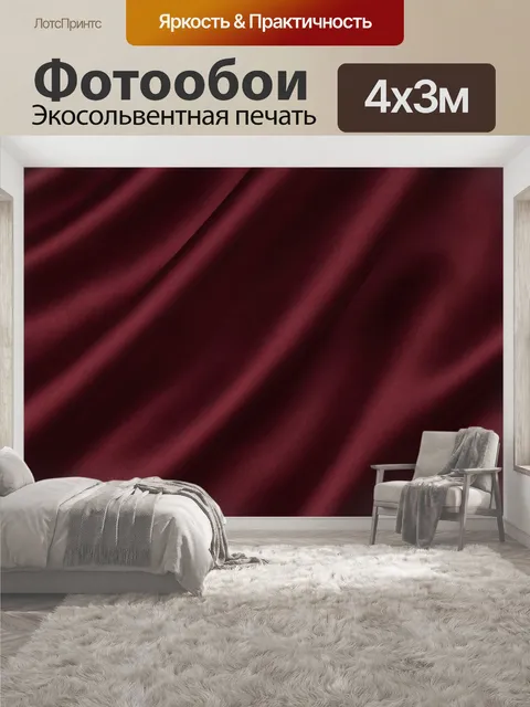 400 × 300 см · Экосольвентная печать