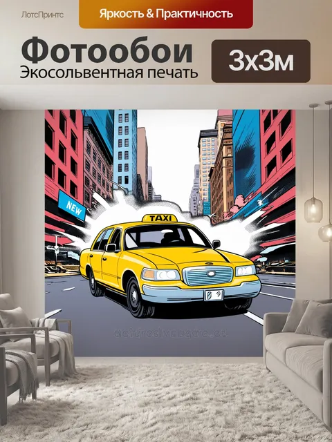 Фотообои Создайте мультяшное изображение желтого такси