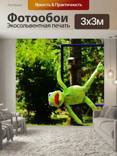 Фотообои Необычный, кермит, лягушка