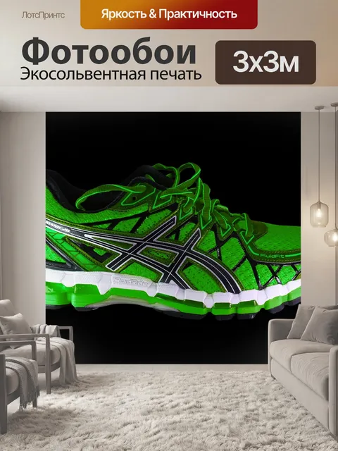 Фотообои Кроссовки, обувь, спортивная обувь