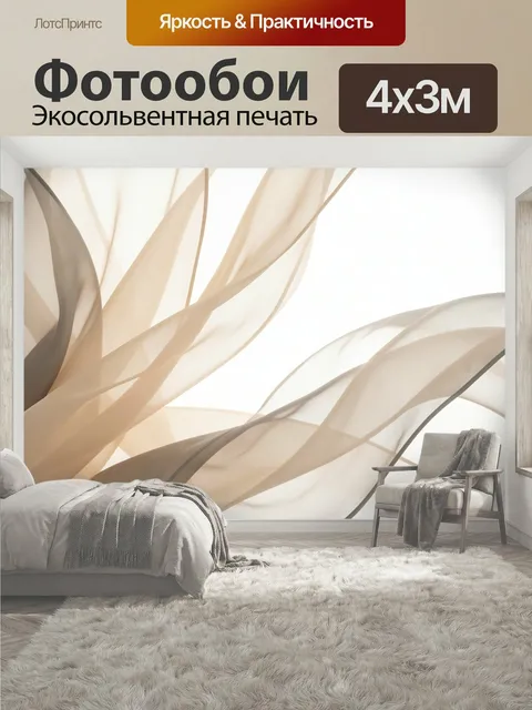 400 × 300 см · Экосольвентная печать