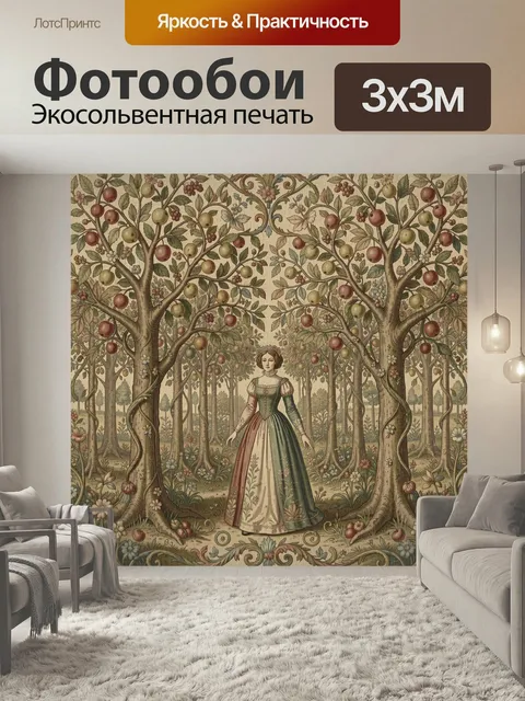 Фотообои Девушка в яблоневом саду. Средневековая дама в длинном платье среди плодовых деревьев, цветов и узорных ветве…