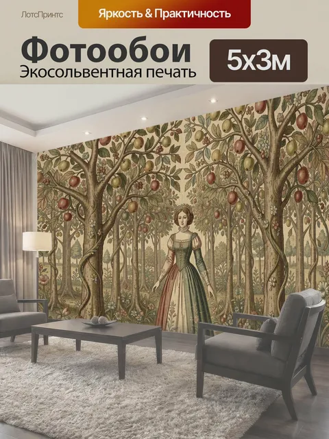 Фотообои Девушка в яблоневом саду