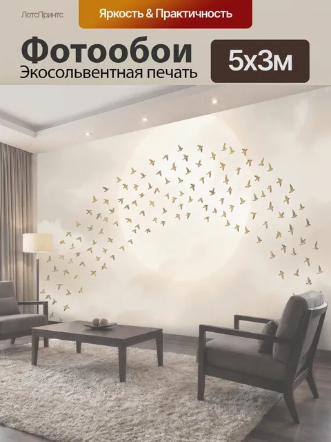 Фотообои Стая птиц в светлом небе