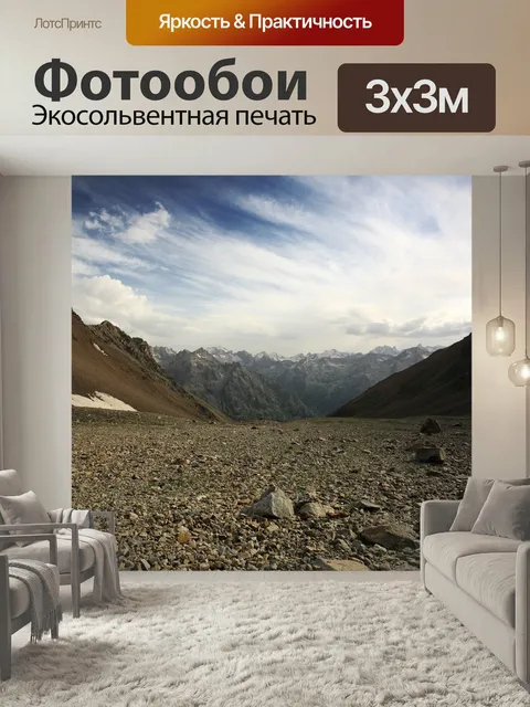 Фотообои Эльбрус, гора, высота