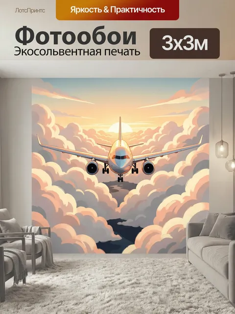 Фотообои Самолёт среди облаков на рассвете. Пассажирский лайнер летит сквозь мягкие пастельные облака к восходящему со…