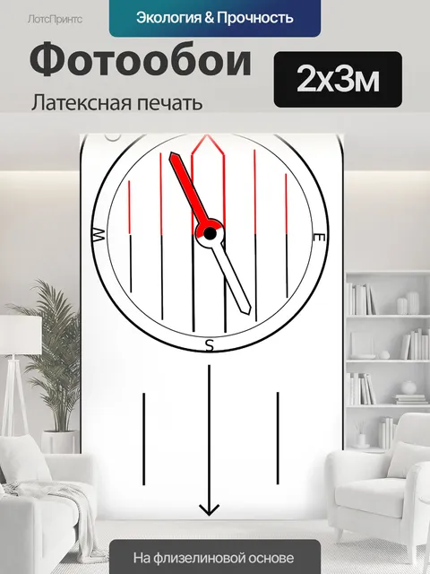 200 × 300 см · Латексная печать