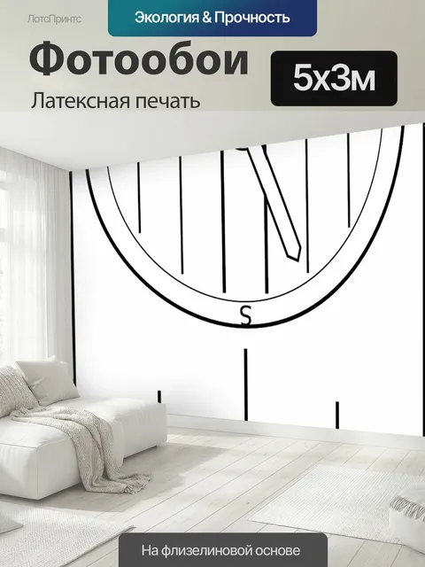500 × 300 см · Латексная печать