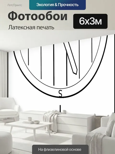 600 × 300 см · Латексная печать