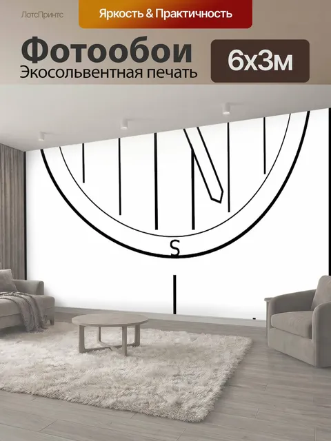 600 × 300 см · Экосольвентная печать