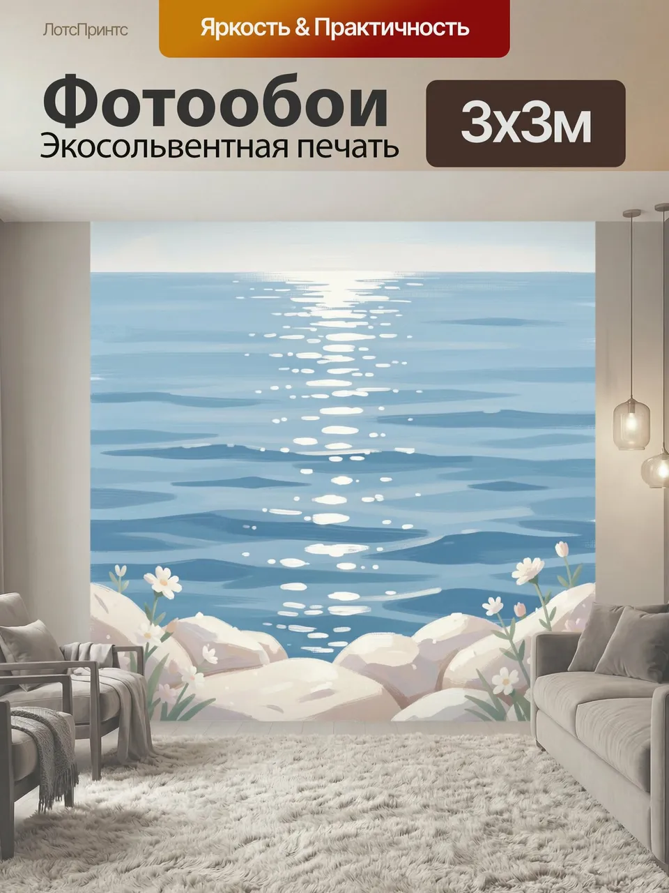 Фотообои Морской берег с цветами. Нежный летний вид на спокойную водную гладь с мягкими бликами и светлыми кам…