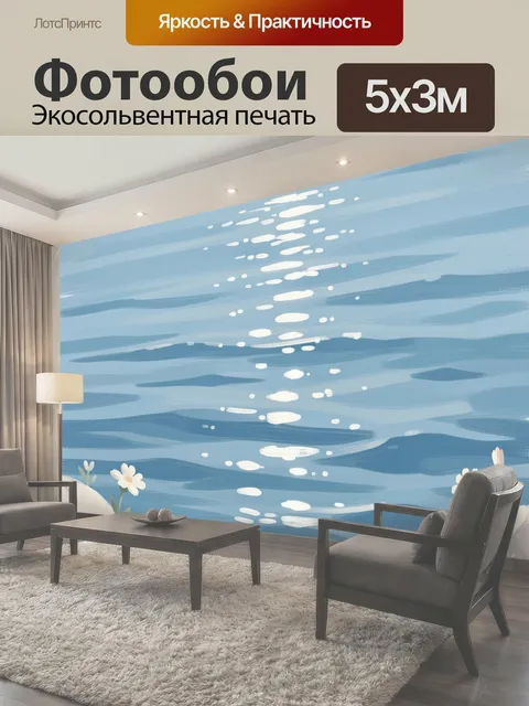 500 × 300 см · Экосольвентная печать