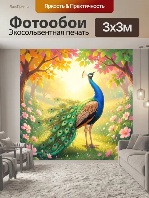 Фотообои Павлин в цветущем саду. Яркая сказочная композиция с роскошной птицей среди весенних цветов и золотистой лист…