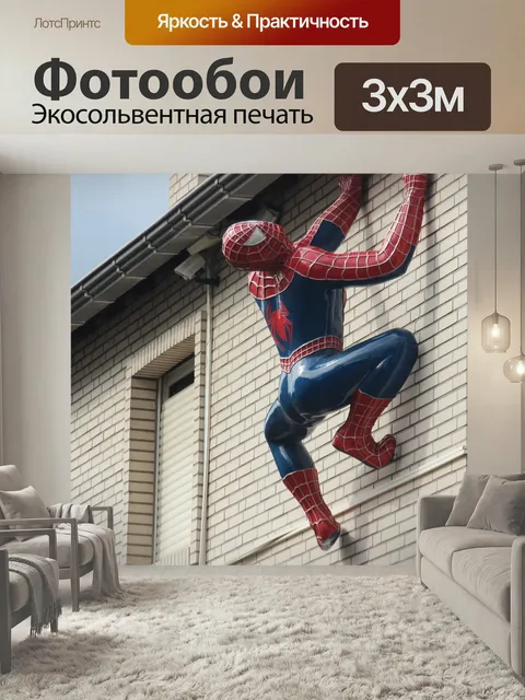 Фотообои Скульптура, стена дома, человек-паук