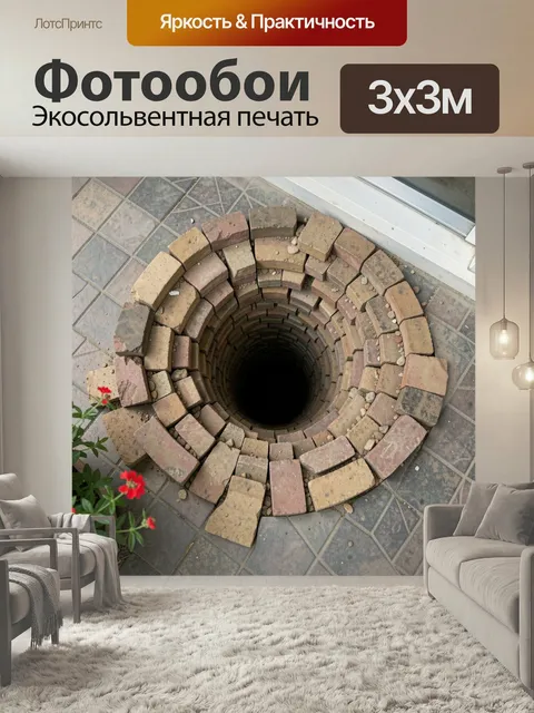 Фотообои Кирпичный колодец на плитке. Круглая шахта из брусчатки во дворе, вид сверху. Землистые бежево-терракотовые о…