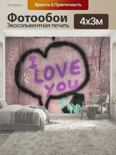 400 × 300 см · Экосольвентная печать
