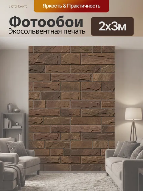 200 × 300 см · Экосольвентная печать