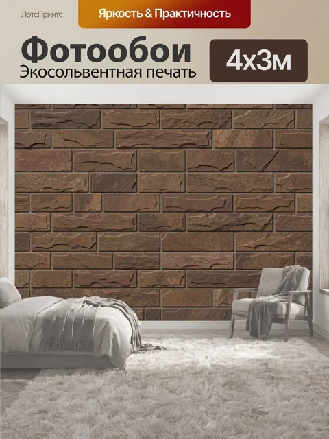 400 × 300 см · Экосольвентная печать