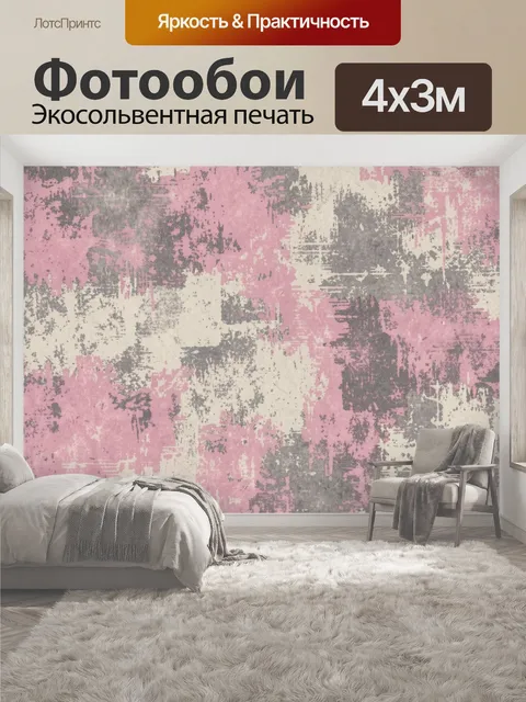 400 × 300 см · Экосольвентная печать