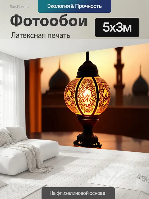 500 × 300 см · Латексная печать