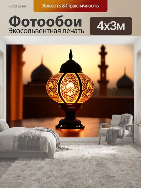 400 × 300 см · Экосольвентная печать
