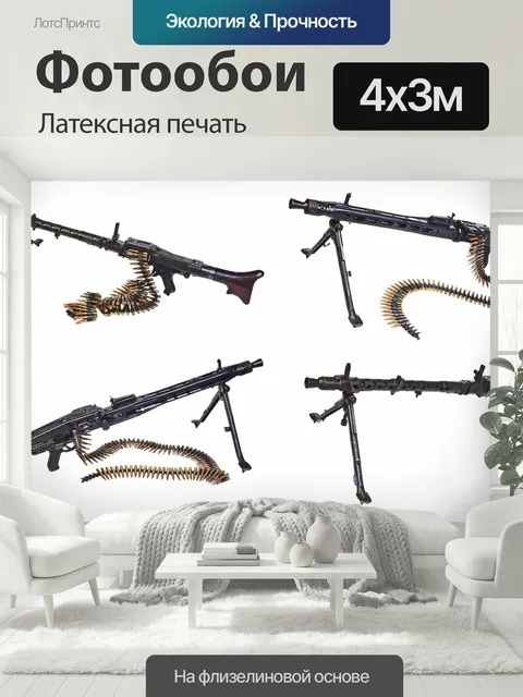 400 × 300 см · Латексная печать