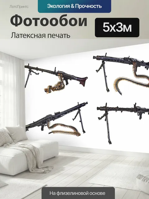 500 × 300 см · Латексная печать