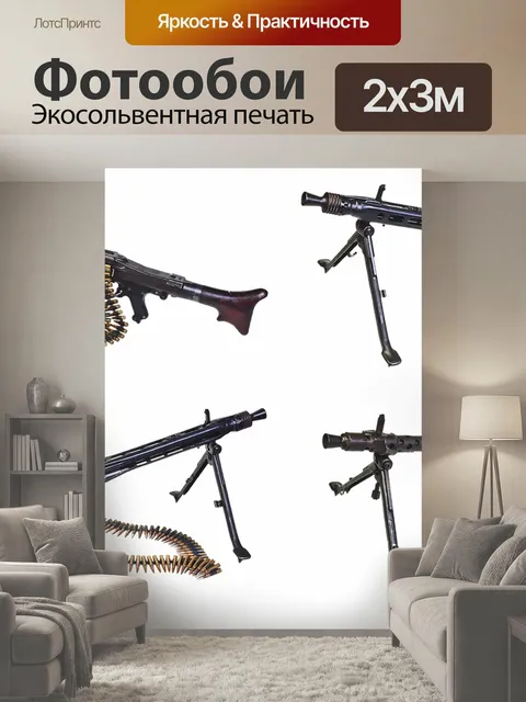200 × 300 см · Экосольвентная печать