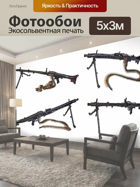 500 × 300 см · Экосольвентная печать