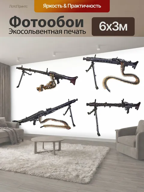 600 × 300 см · Экосольвентная печать