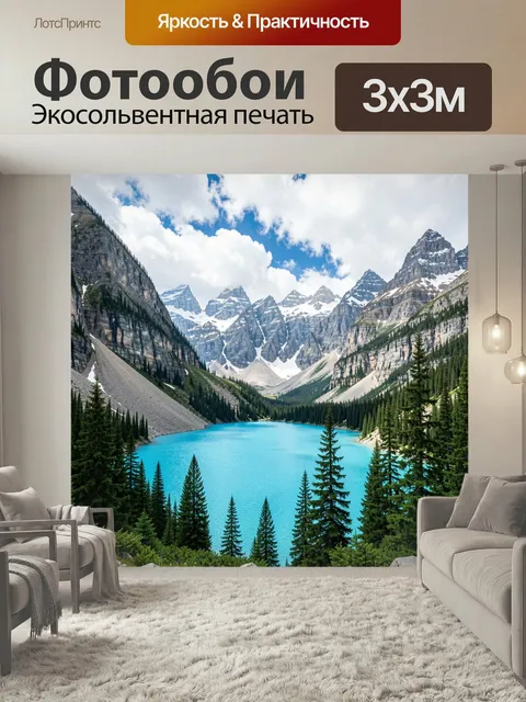 Фотообои Альпийское озеро среди скал. Бирюзовая горная лагуна в окружении елового леса и суровых серых вершин со снежн…