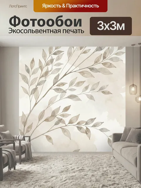 Фотообои Нежные ветви с листьями. Изящный ботанический сюжет в акварельной манере: тонкие переплетённые побеги с оваль…