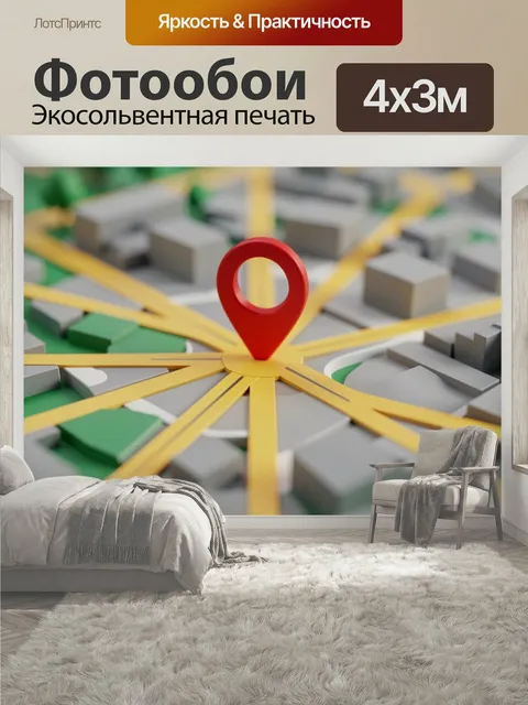 400 × 300 см · Экосольвентная печать