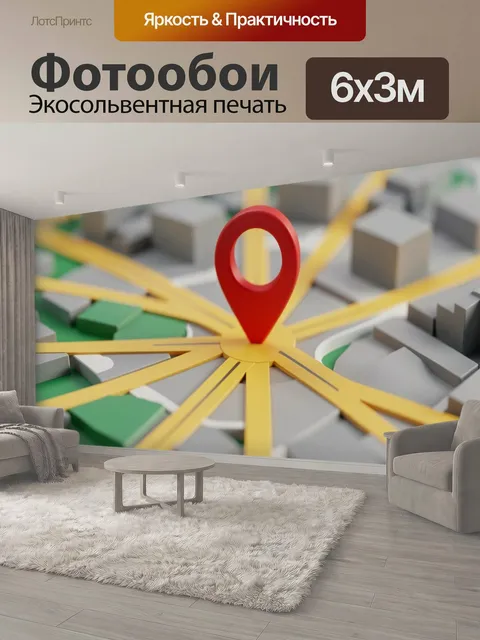 600 × 300 см · Экосольвентная печать