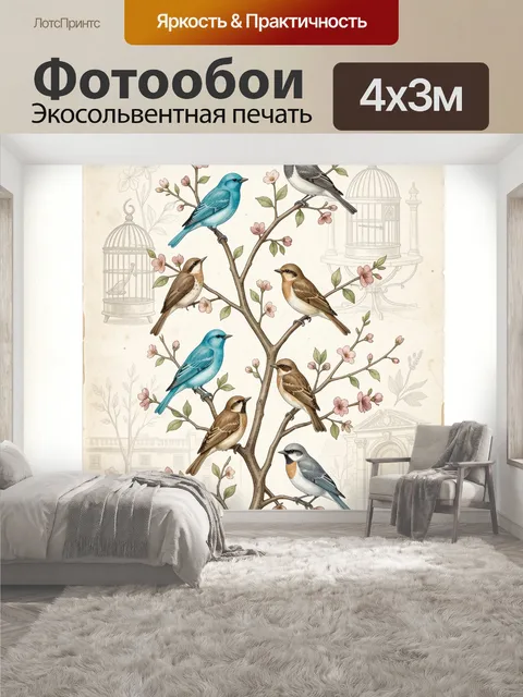 400 × 300 см · Экосольвентная печать